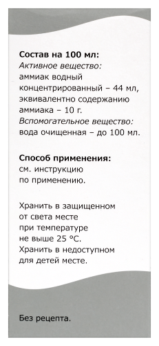 АММИАК