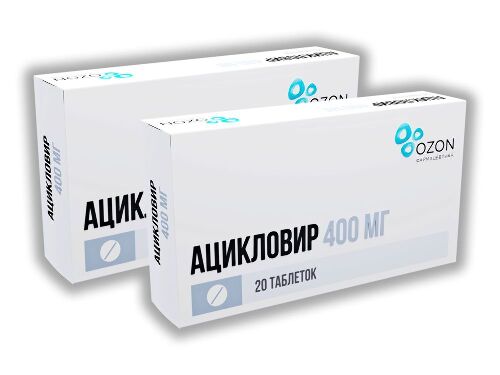 Набор из 2х упаковок Ацикловир таб. 400мг №20 со скидкой!