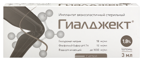 Гиалджект имплантат вязкоэластичный стерильный 1,8% 3 мл 1 шт. шприц с иглой 21g