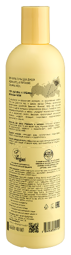 Natura siberica bio крем-гель для душа нежность и питание 400 мл