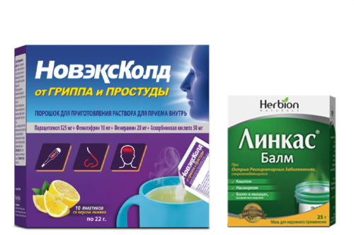 Набор из 1 уп. НОВЭКСКОЛД 0,325+0,01+0,02+0,05 N10 САШЕ ПОР Д/Р-РА Д/ПРИЕМА ВНУТРЬ и 1 уп. ЛИНКАС БАЛМ 25,0 ФЛАК МАЗЬ Д/НАРУЖ