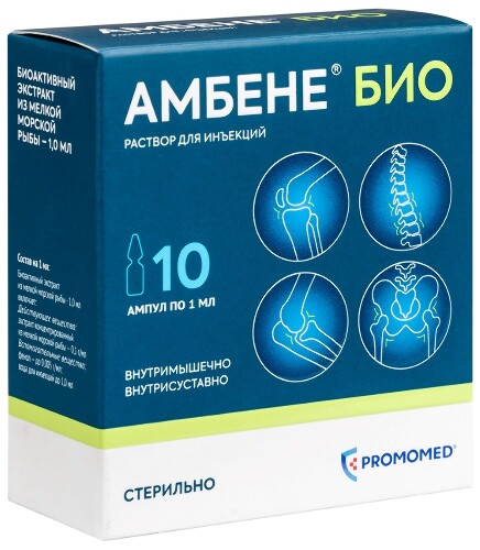 АМБЕНЕ БИО