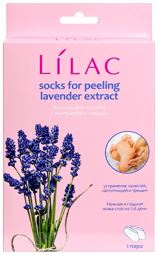 Купить Lilac носочки для пилинга 1 пара цена