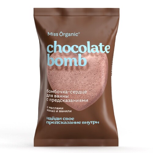Miss organic бомбочка-сердце для ванны с предсказаниями chocolate bomb 100 гр