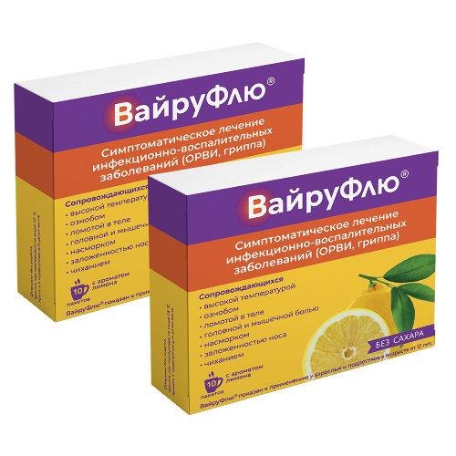Набор из 2-х уп ВАЙРУФЛЮ 0,325+0,01+0,02+0,05 N10 ПАКЕТ 5,0 ПОР Д/Р-РА Д/ПРИЕМА ВНУТРЬ С АРОМАТОМ ЛИМОНА со скидкой