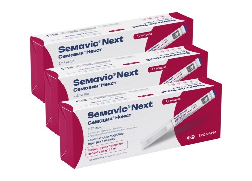 Набор из 3-х упаковок Семавик Некст 1,7мг со скидкой 2500 руб