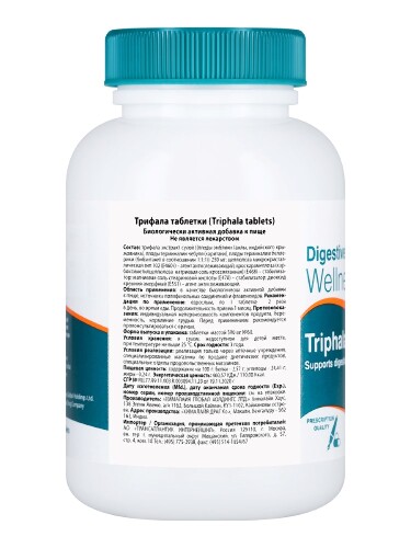 ТРИФАЛА ТАБЛЕТКИ