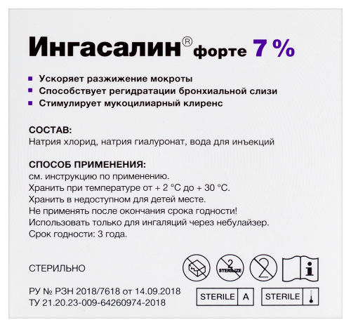 Ингасалин форте 7% раствор для ингаляций гипертонический стер 5 мл 10 шт. ампулы