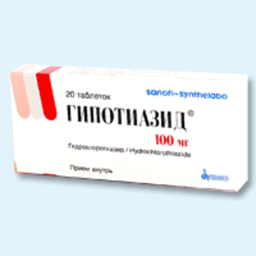 Купить Гипотиазид 100 мг 20 шт. таблетки цена