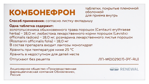 КОМБОНЕФРОН
