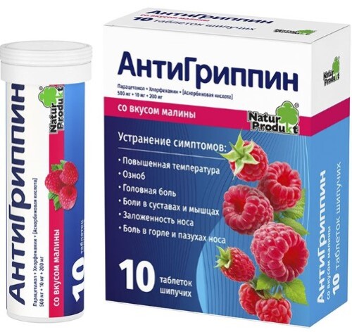 АНТИГРИППИН