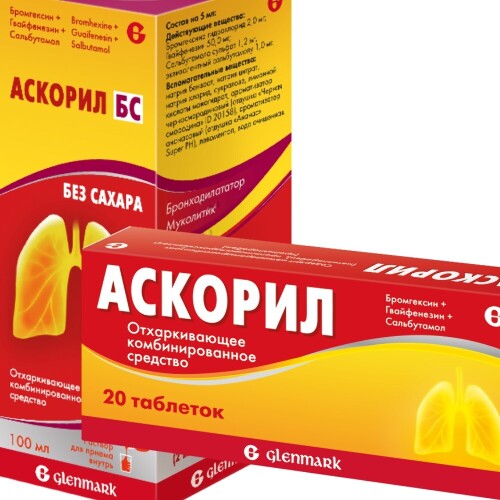 Набор Аскорил N20 табл + Аскорил БС 100мл со скидкой 10%