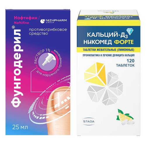 Набор Фунгодерил  25 мл + Кальций Д3 Никомед форте лимон 120 шт со скидкой