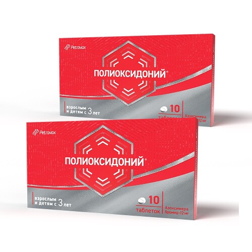 Набор при простуде и гриппе ПОЛИОКСИДОНИЙ 0,012 N10 ТАБЛ x 2