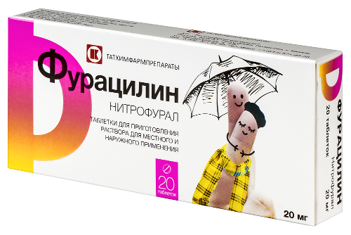 ФУРАЦИЛИН