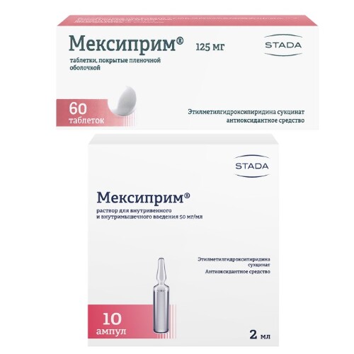 Набор Мексиприм 0,125 №60 + Мексиприм ампулы 2 мл №10 со скидкой