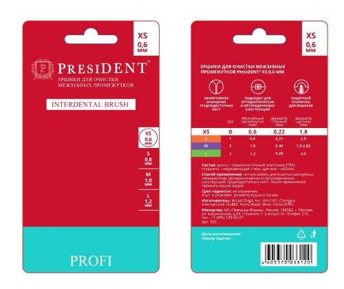 President profi ершики для очистки межзубных промежутков xs 0,6 мм 4 шт.