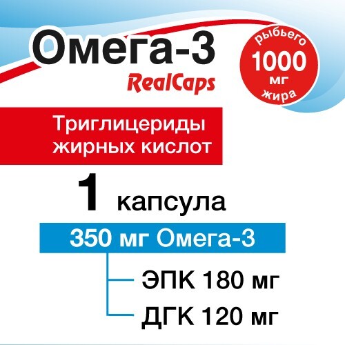 ОМЕГА 3