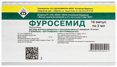 Фуросемид 10 мг/мл 10 шт. ампулы раствор для внутривенного и внутримышечного введения 2 мл