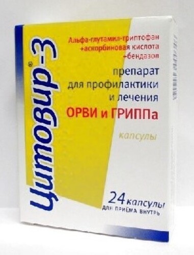 Купить Цитовир-3 24 шт. капсулы цена