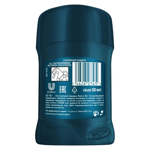 Rexona men антиперспирант-карандаш ультраневидимый 50 мл