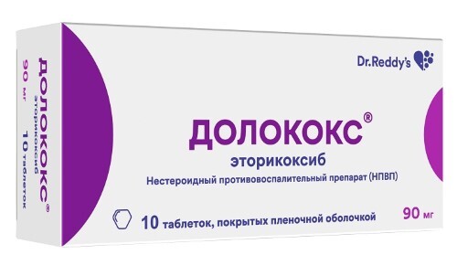 ДОЛОКОКС