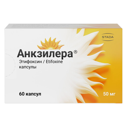 Анкзилера 50 мг 60 шт. капсулы