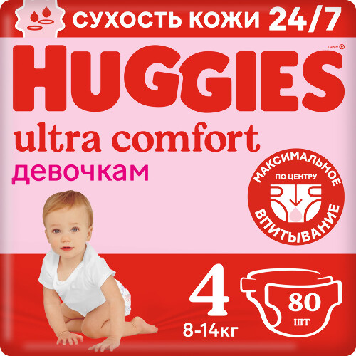Купить Подгузники Huggies Ultra Comfort для девочек 8-14кг 4 размер 80шт цена