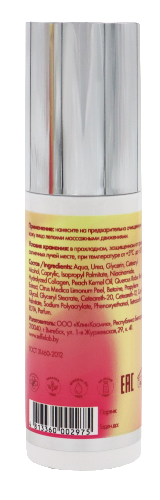 SELFIELAB NIACINAMIDE+COLLAGEN КРЕМ-ФЛЮИД ДНЕВНОЙ 50,0