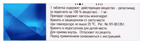 ДИАГЛИНИД