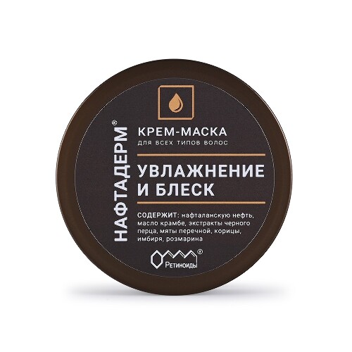 Нафтадерм крем-маска для волос 200 мл