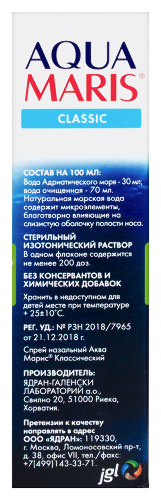 АКВА МАРИС СПРЕЙ НАЗАЛЬНЫЙ