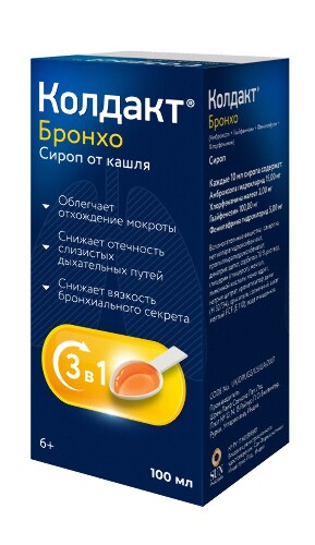КОЛДАКТ БРОНХО