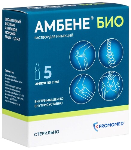 АМБЕНЕ БИО
