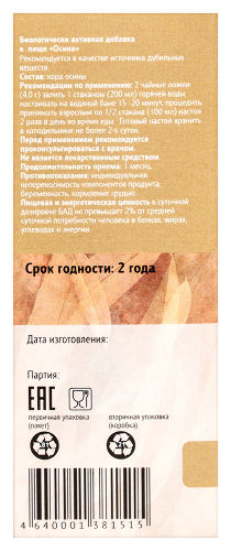 ОСИНА