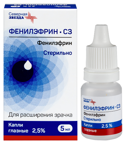 ФЕНИЛЭФРИН-СЗ
