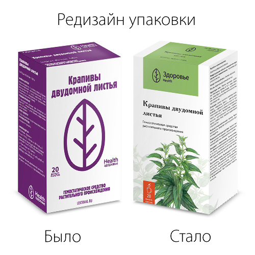 КРАПИВЫ ЛИСТЬЯ