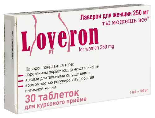 ЛАВЕРОН ДЛЯ ЖЕНЩИН 250МГ