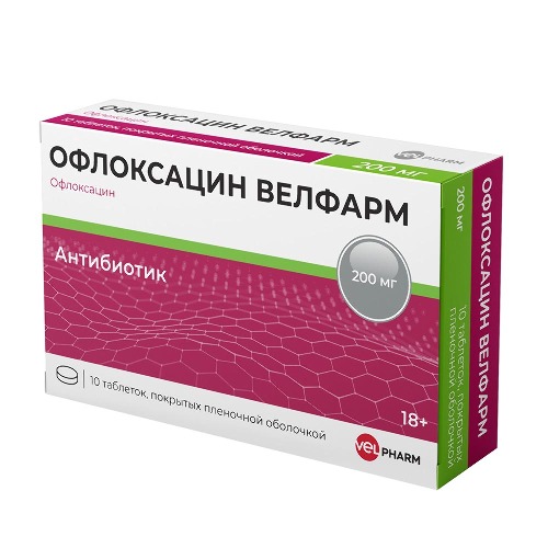 Офлоксацин велфарм 200 мг 10 шт. блистер таблетки, покрытые пленочной оболочкой