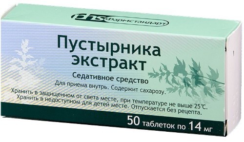 Купить Пустырника экстракт 14 мг 50 шт. таблетки цена