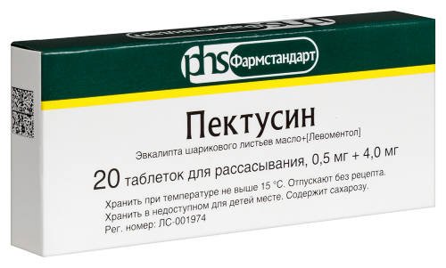 ПЕКТУСИН