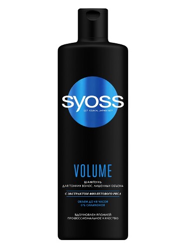 Купить Syoss volume шампунь для тонких волос лишенных объема 450 мл цена