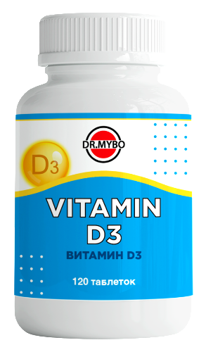 Dr mybo витамин d3 120 шт. таблетки массой 0,25 г