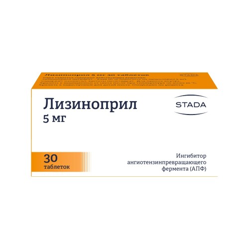 Лизиноприл 5 мг 30 шт. таблетки