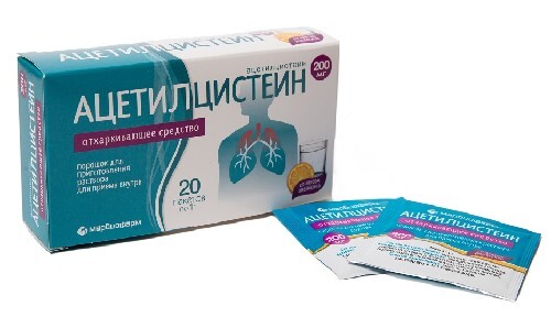 Ацетилцистеин 200 1 порошок для приготовления раствора для приема внутрь пакет 20 шт.