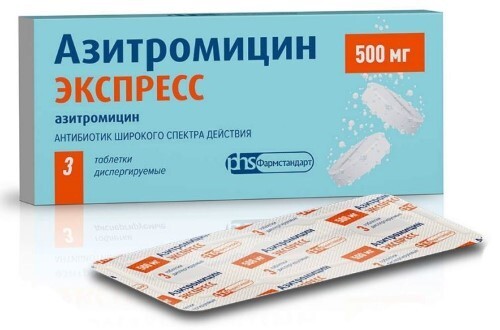 Азитромицин экспресс 500 мг 3 шт. таблетки диспергируемые