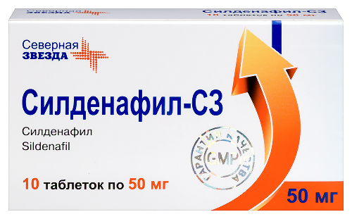 Силденафил-СЗ 50 мг 10 шт. таблетки, покрытые пленочной оболочкой