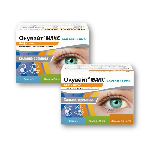 Набор из 2-х упаковок Окувайт МАКС по специальной цене