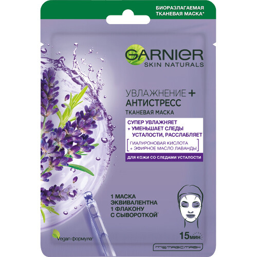 Garnier skin naturals тканевая маска увлажнение+антистресс для кожи со следами усталости 1 шт.