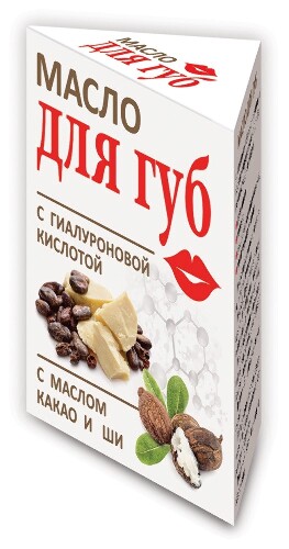Купить Масло для губ с гиалуроновой кислотой какао и ши 15 мл цена